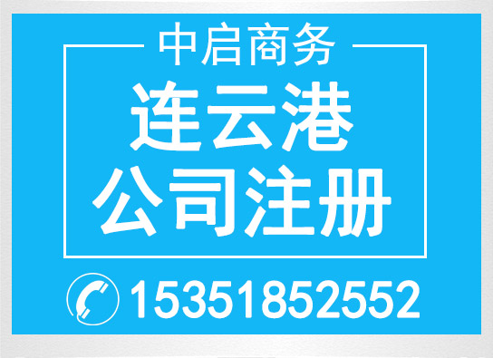 墟溝公司注冊(cè)